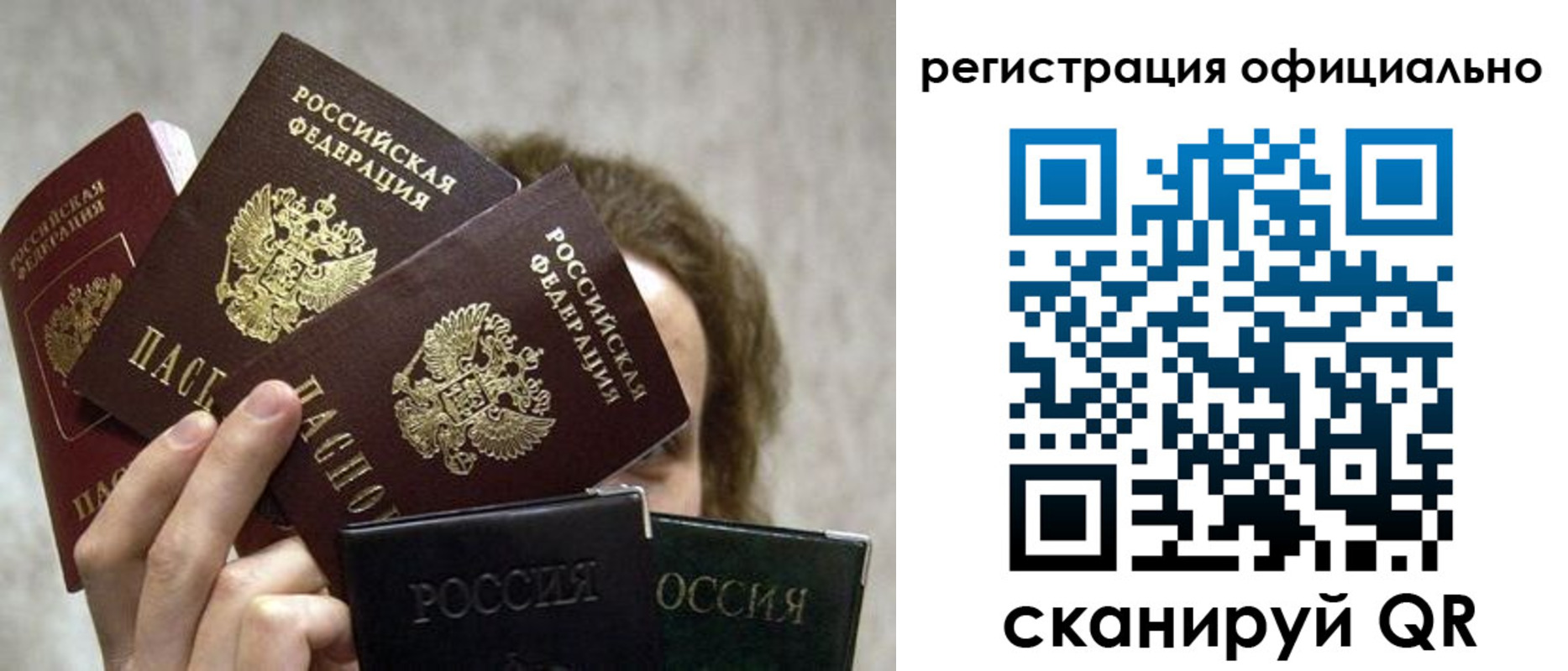 где прописаться в Мурманске